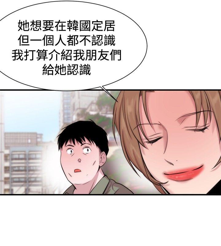 女助教  第19话 漫画图片28.jpg