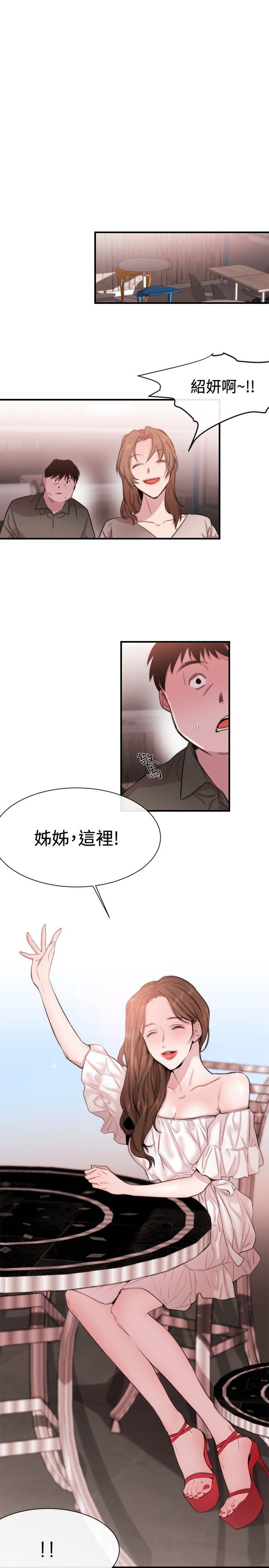 女助教  第19话 漫画图片31.jpg