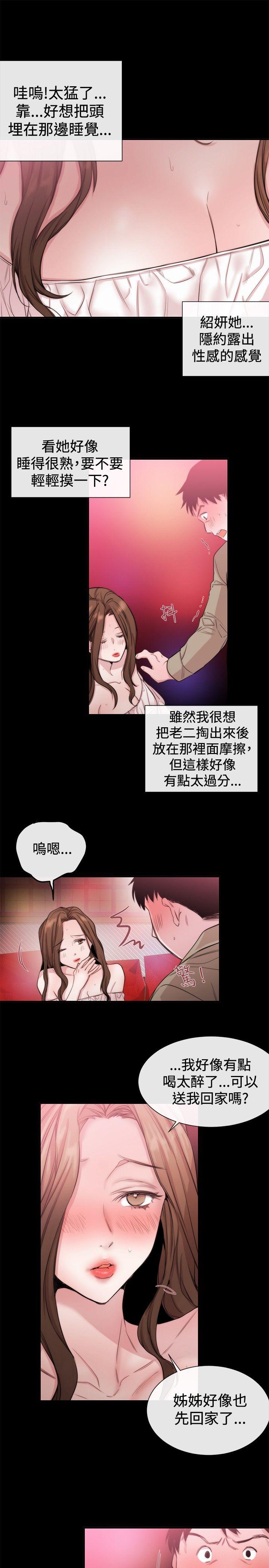 女助教  第20话 漫画图片13.jpg