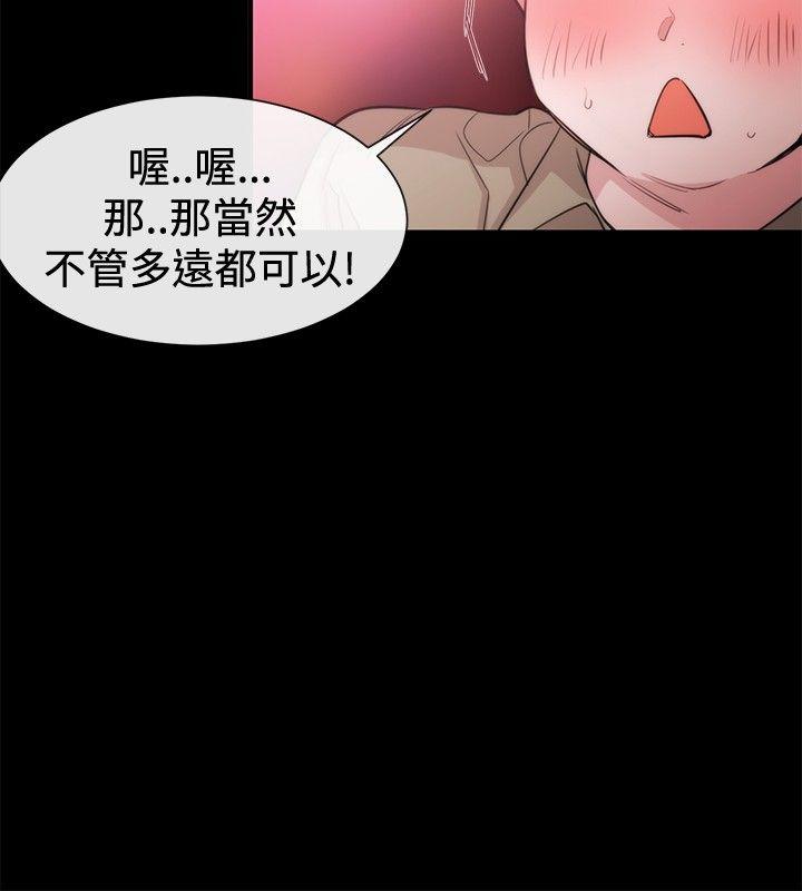 女助教  第20话 漫画图片14.jpg