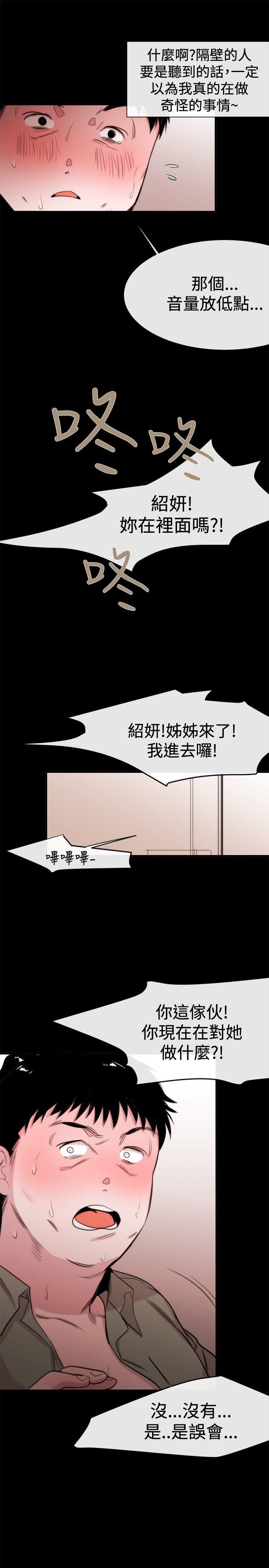 女助教  第20话 漫画图片27.jpg