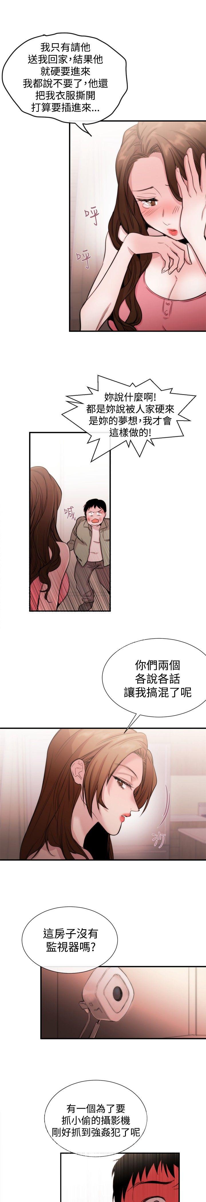 女助教  第21话 漫画图片3.jpg