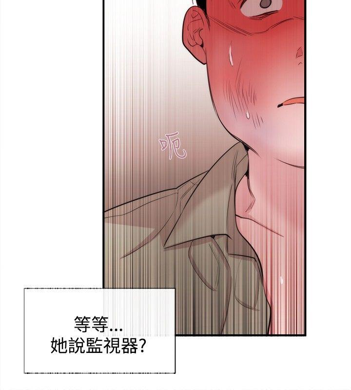 女助教  第21话 漫画图片4.jpg