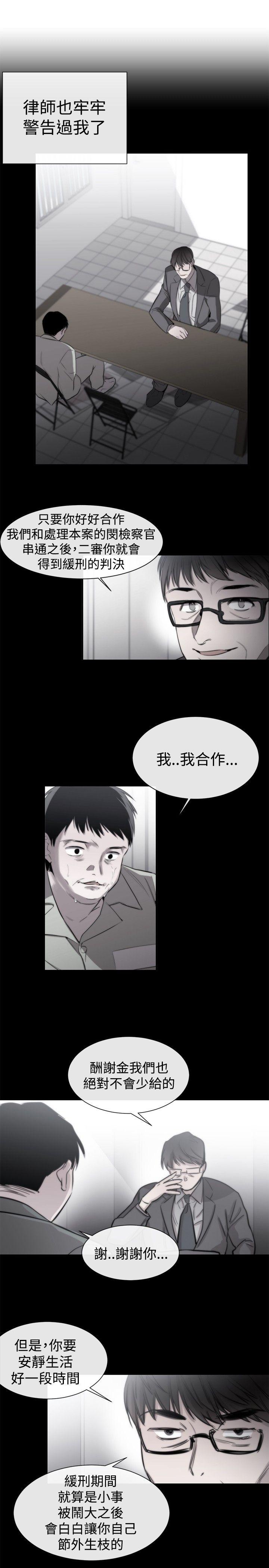 女助教  第21话 漫画图片9.jpg