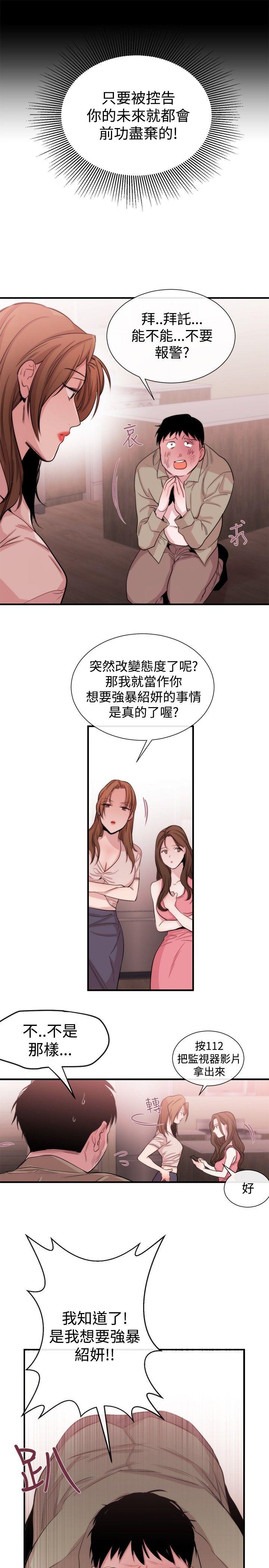 女助教  第21话 漫画图片11.jpg