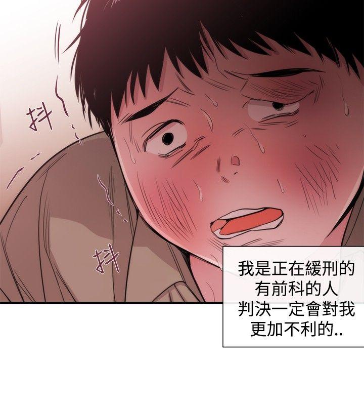 女助教  第21话 漫画图片16.jpg