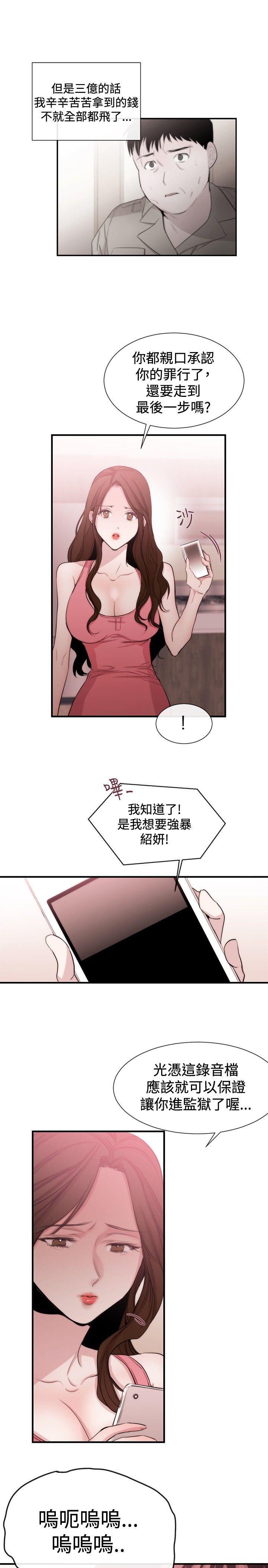 女助教  第21话 漫画图片17.jpg