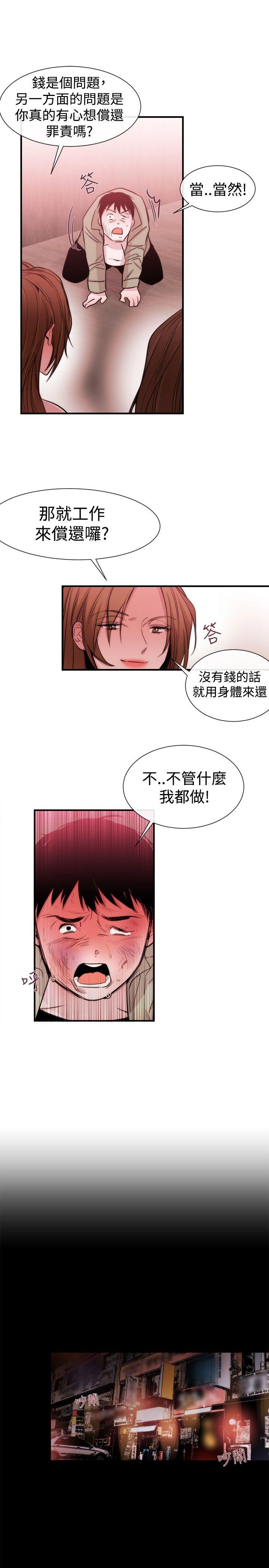 女助教  第21话 漫画图片19.jpg