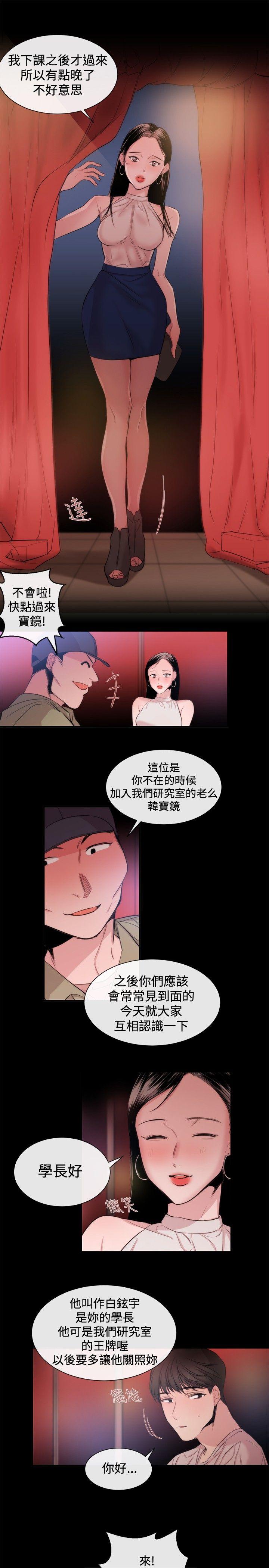 女助教  第22话 漫画图片13.jpg