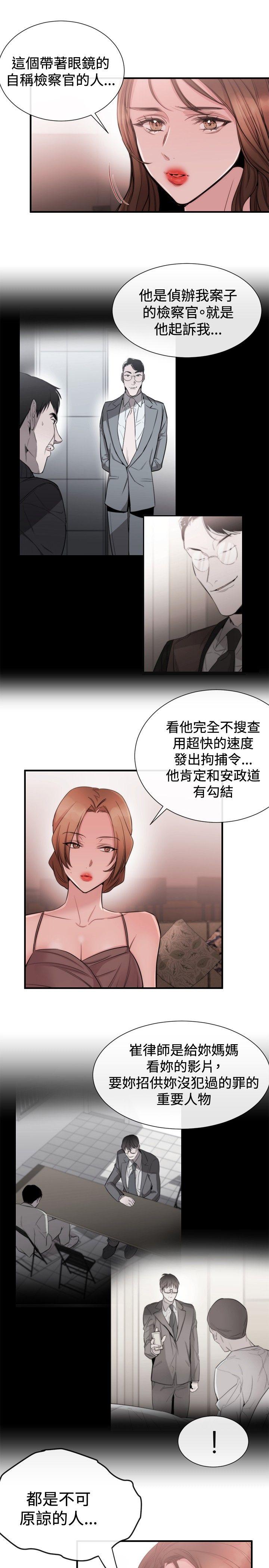 女助教  第22话 漫画图片17.jpg