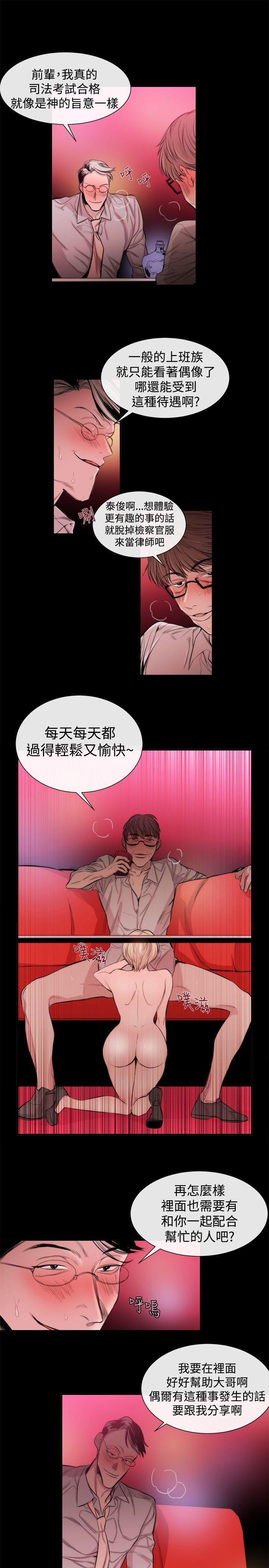 女助教  第23话 漫画图片5.jpg