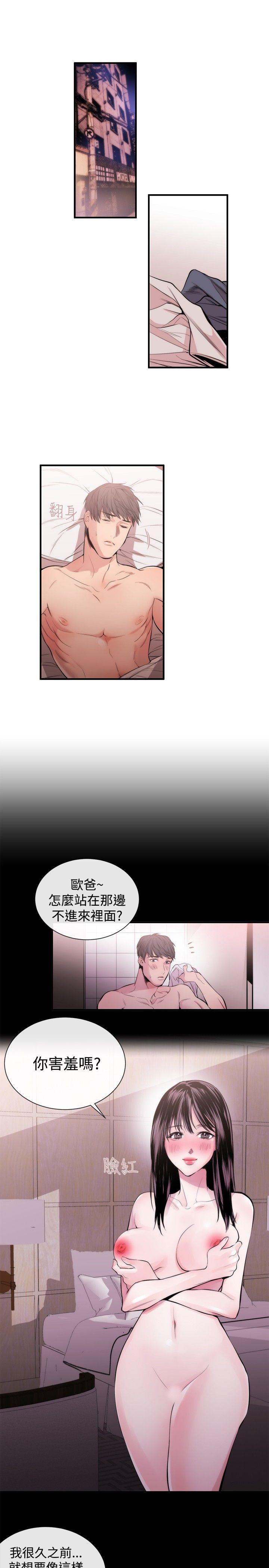 女助教  第23话 漫画图片13.jpg