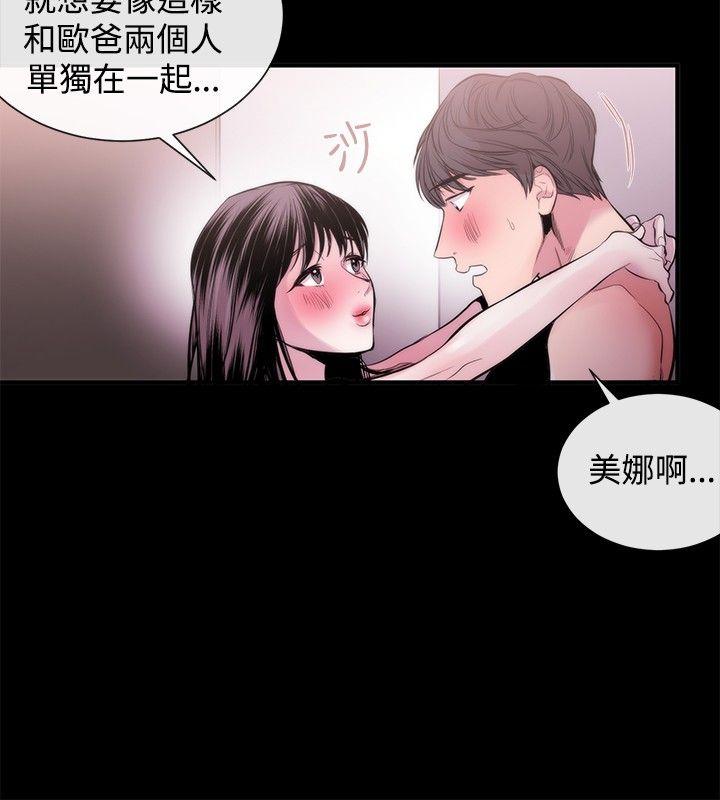 女助教  第23话 漫画图片14.jpg