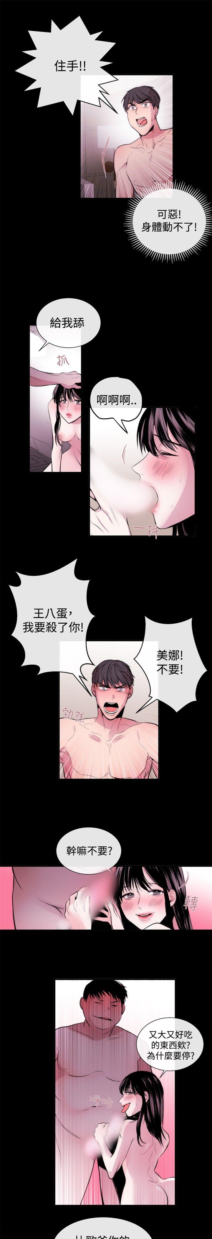 女助教  第23话 漫画图片17.jpg