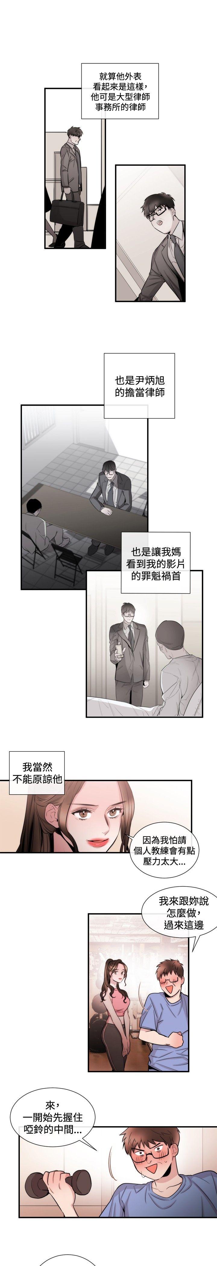 女助教  第24话 漫画图片3.jpg