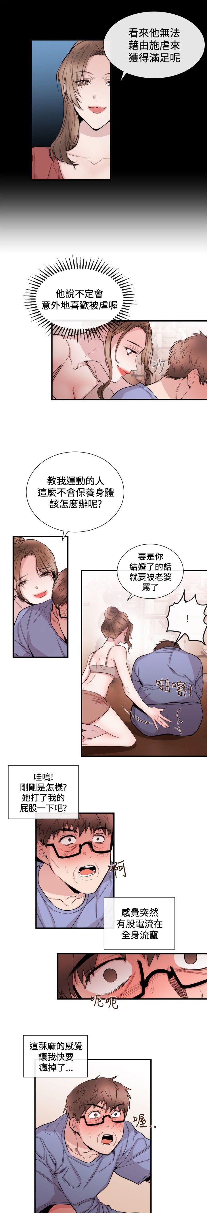 韩国污漫画 女助教 第24话 15