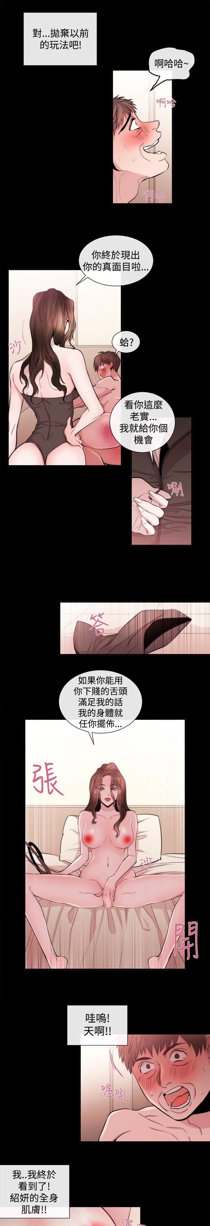 女助教  第25话 漫画图片9.jpg