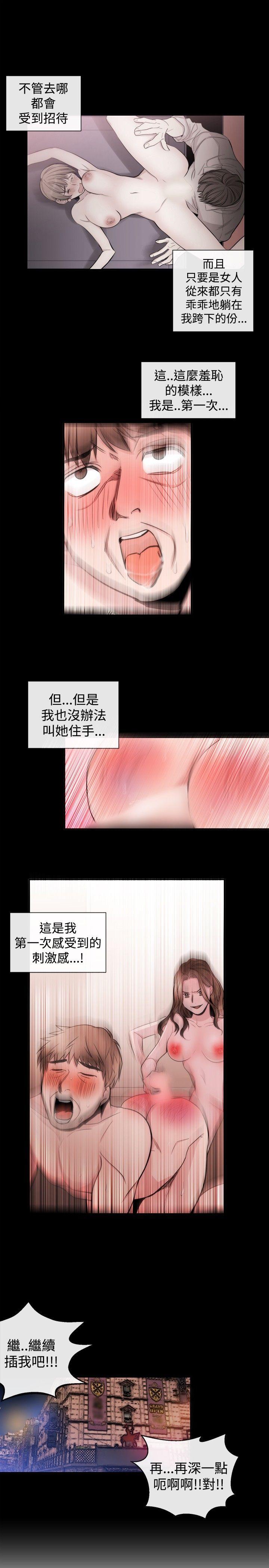 女助教  第25话 漫画图片19.jpg