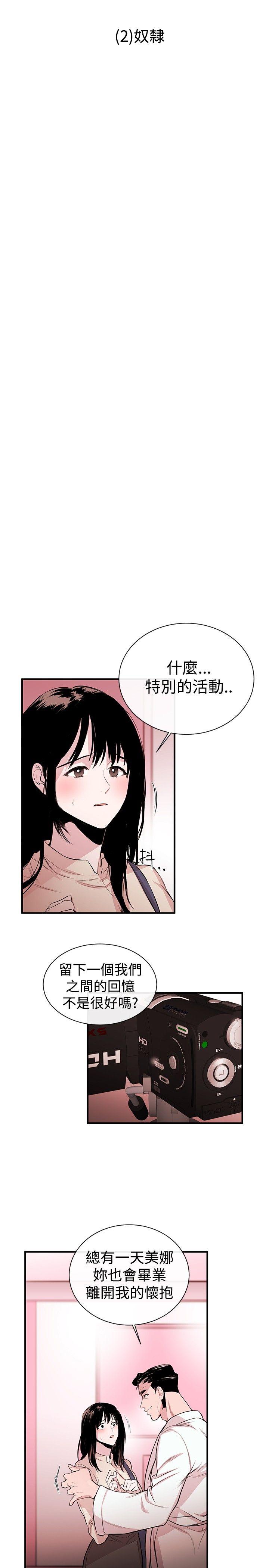 女助教  第2话 漫画图片2.jpg