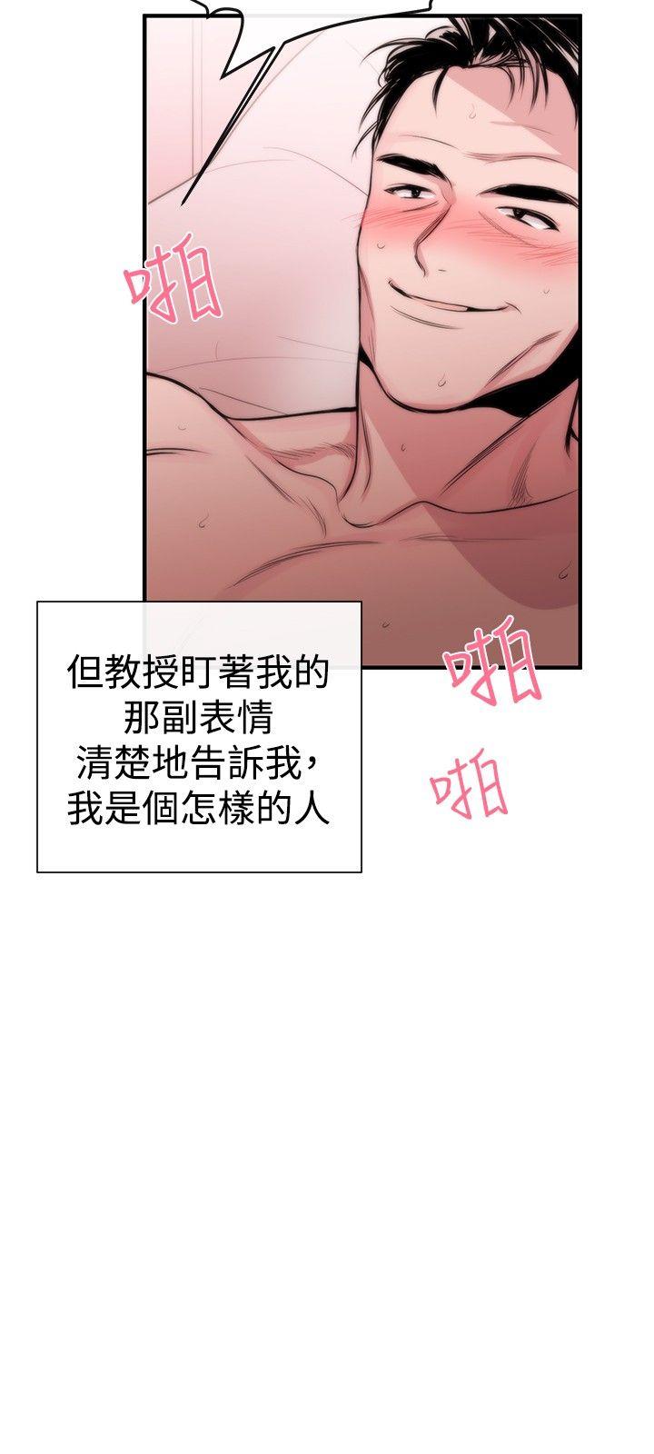 女助教  第2话 漫画图片18.jpg