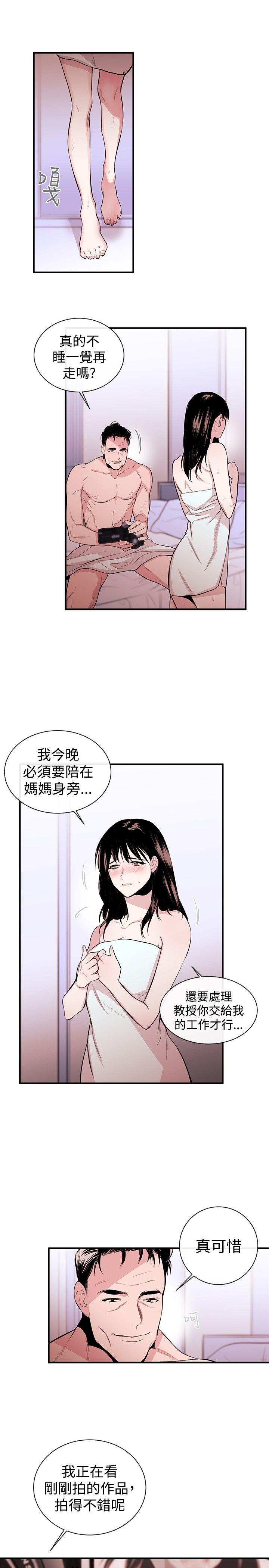 韩国污漫画 女助教 第2话 20