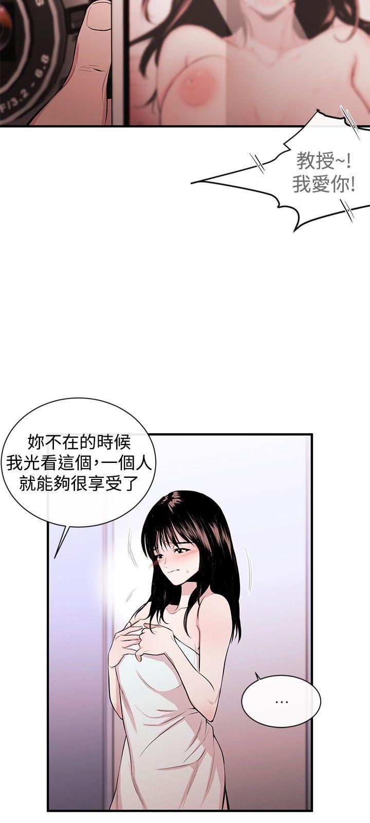 女助教  第2话 漫画图片21.jpg