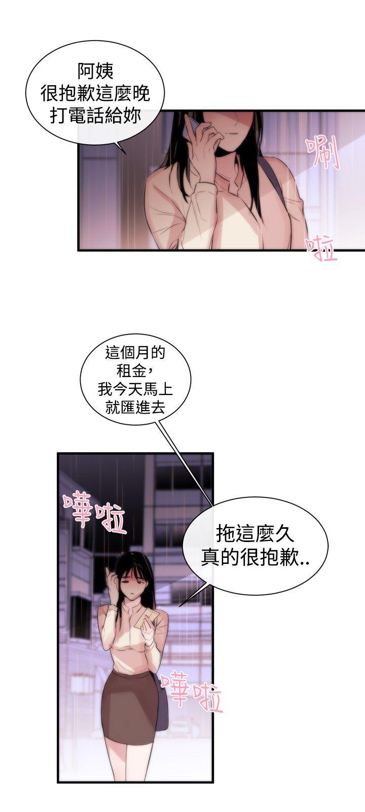 女助教  第2话 漫画图片27.jpg