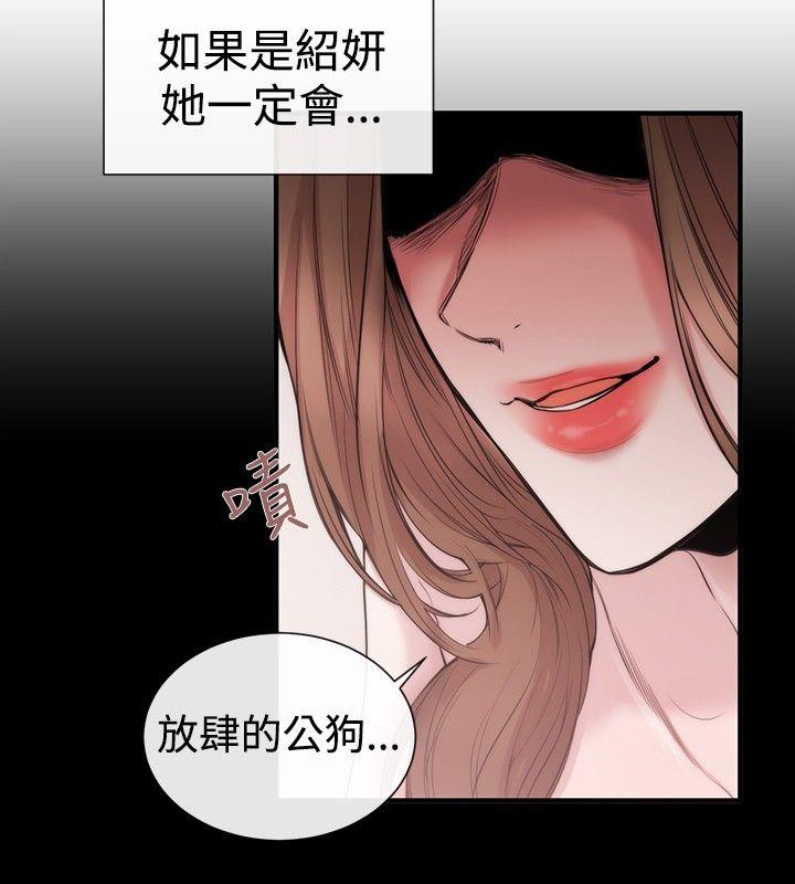 女助教  第29话 漫画图片2.jpg