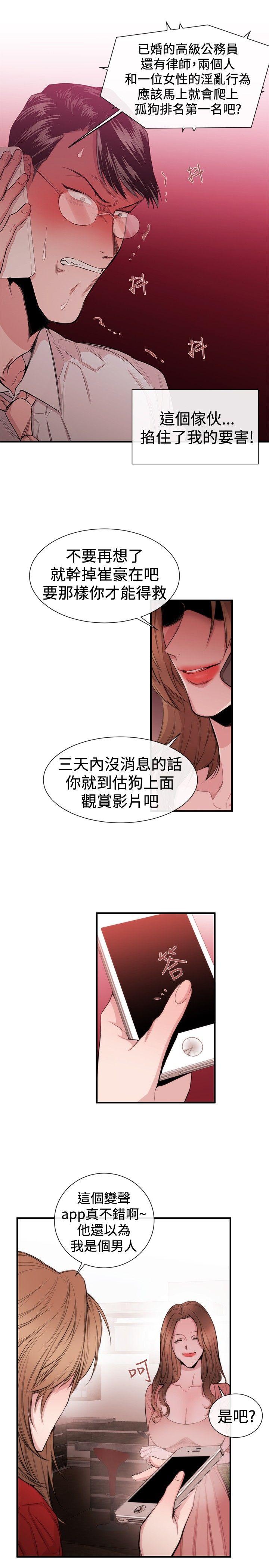 女助教  第29话 漫画图片13.jpg