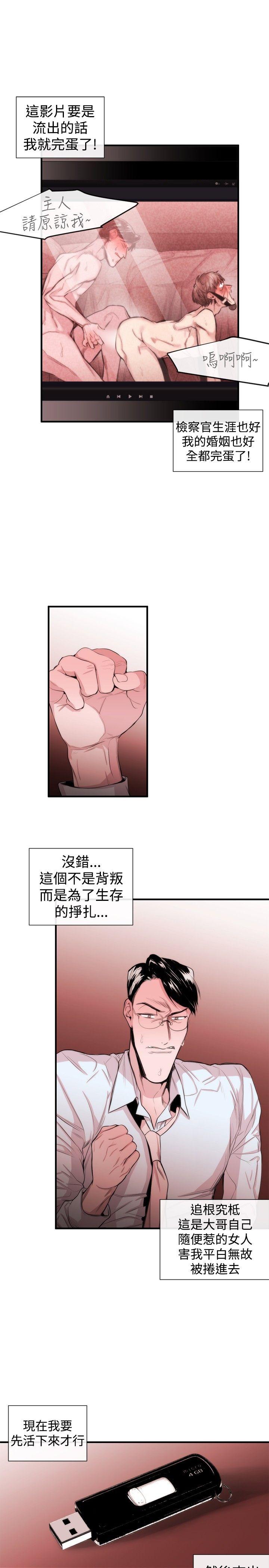 女助教  第29话 漫画图片17.jpg