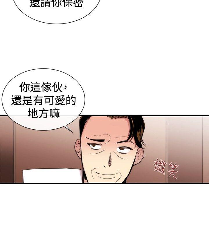 韩国污漫画 女助教 第29话 20