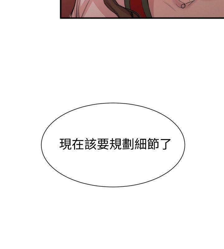 韩国污漫画 女助教 第31话 22