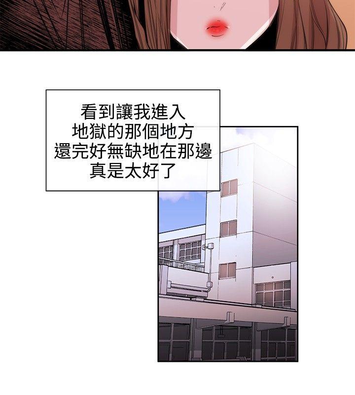 女助教  第31话 漫画图片24.jpg