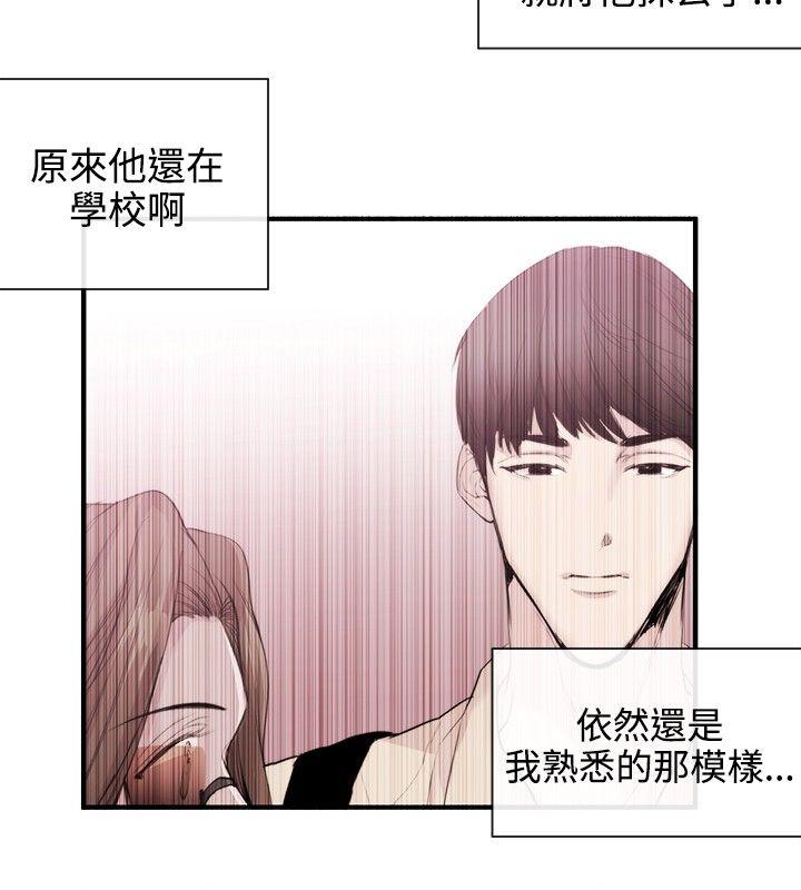 女助教  第32话 漫画图片10.jpg