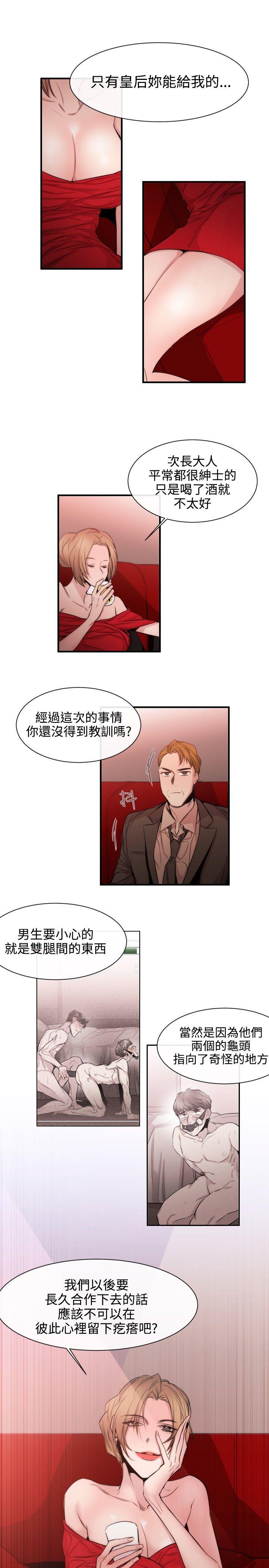 女助教  第32话 漫画图片15.jpg