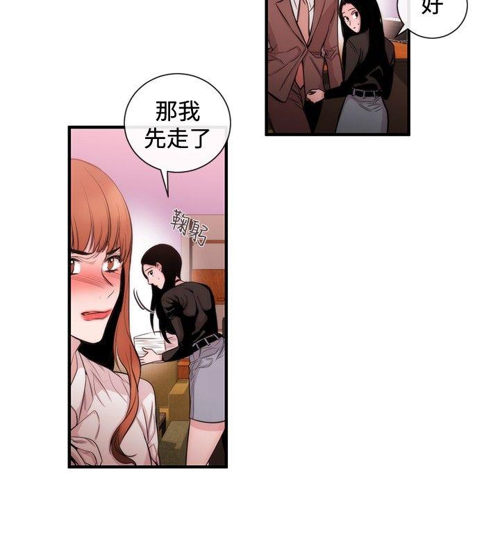 女助教  第33话 漫画图片10.jpg