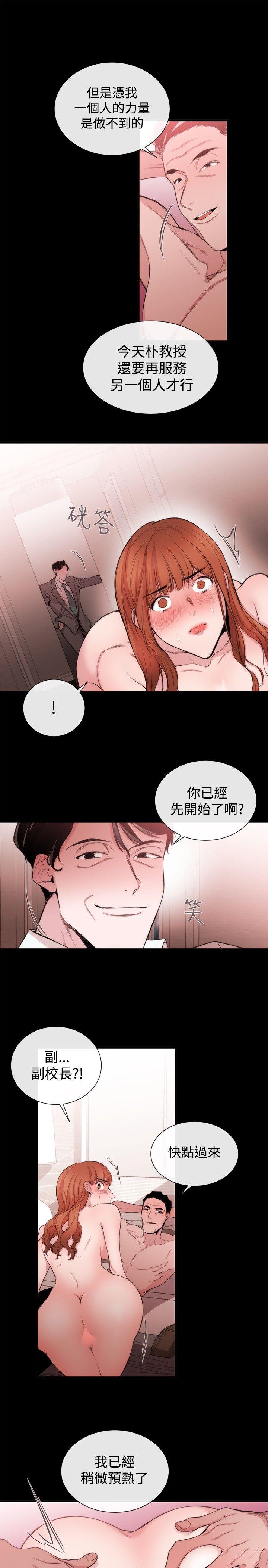 女助教  第33话 漫画图片15.jpg