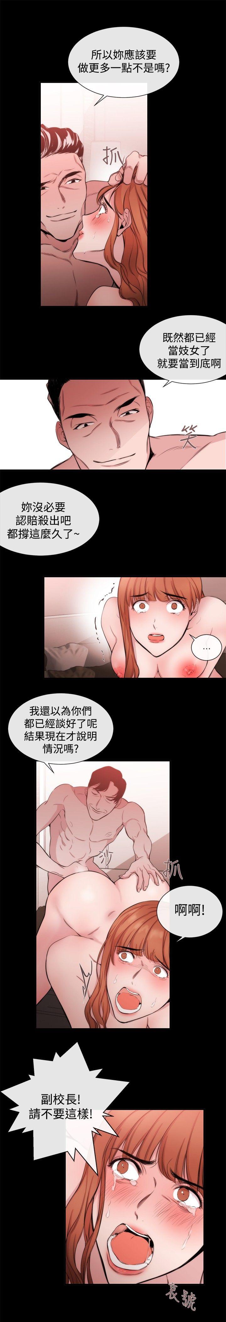 女助教  第33话 漫画图片19.jpg