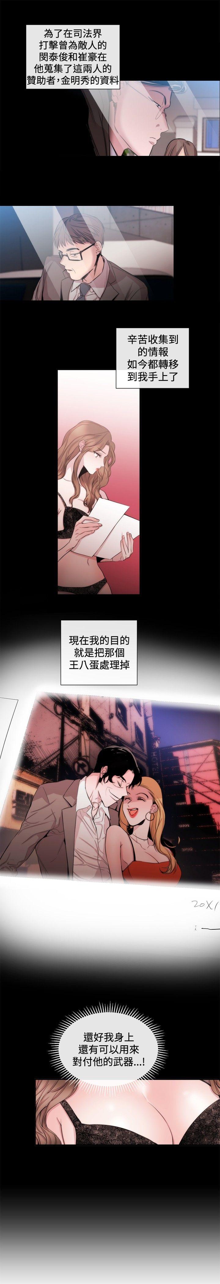 女助教  第34话 漫画图片7.jpg