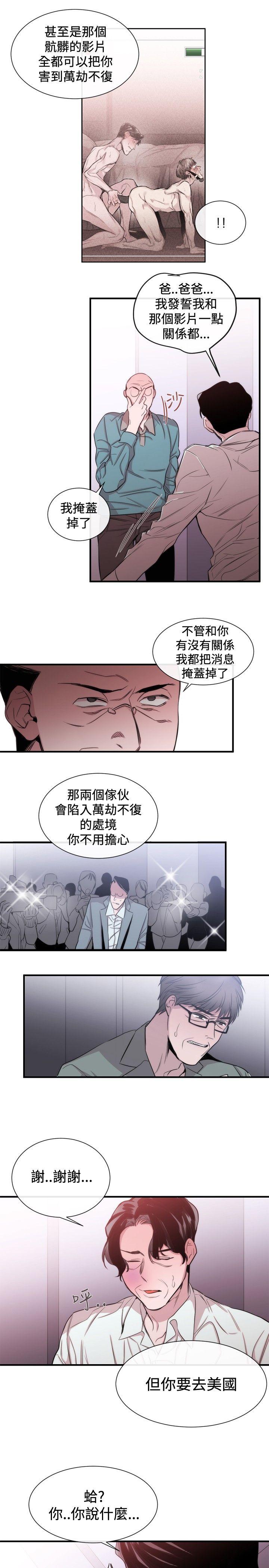 女助教  第34话 漫画图片13.jpg