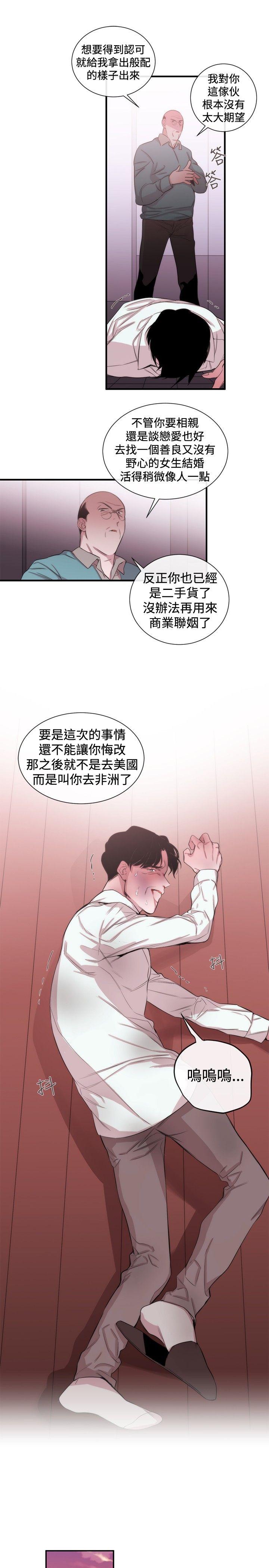 女助教  第34话 漫画图片19.jpg