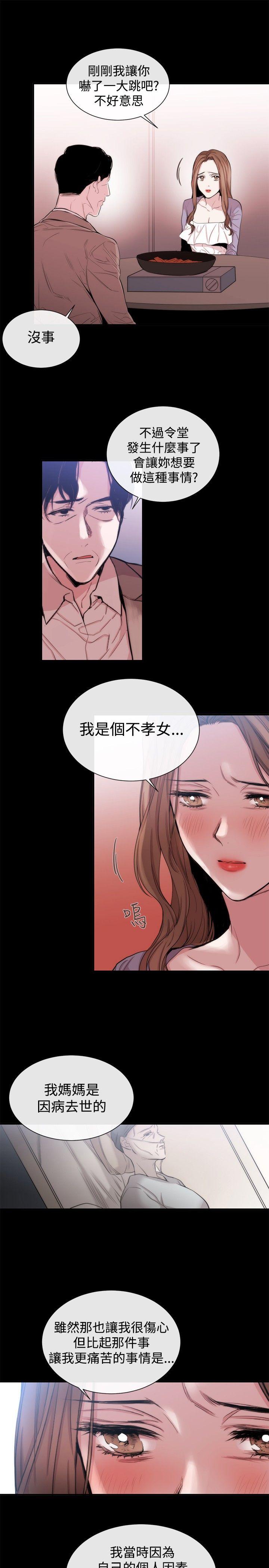 女助教  第35话 漫画图片5.jpg