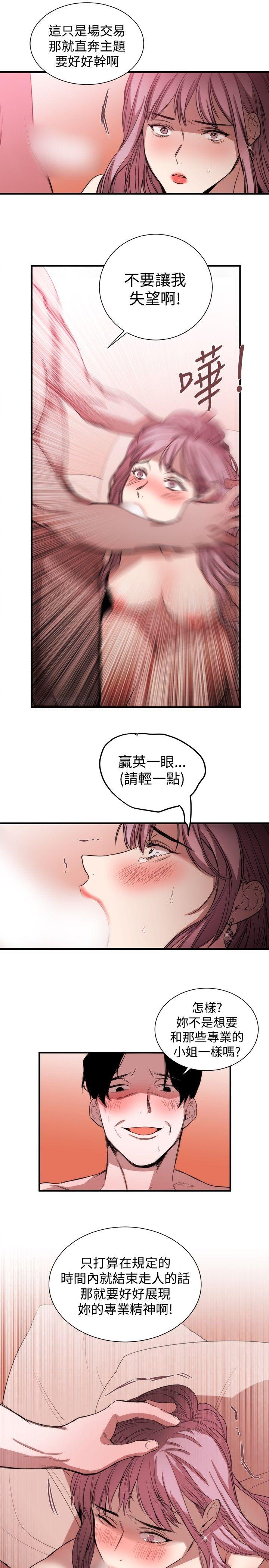 女助教  第37话 漫画图片15.jpg