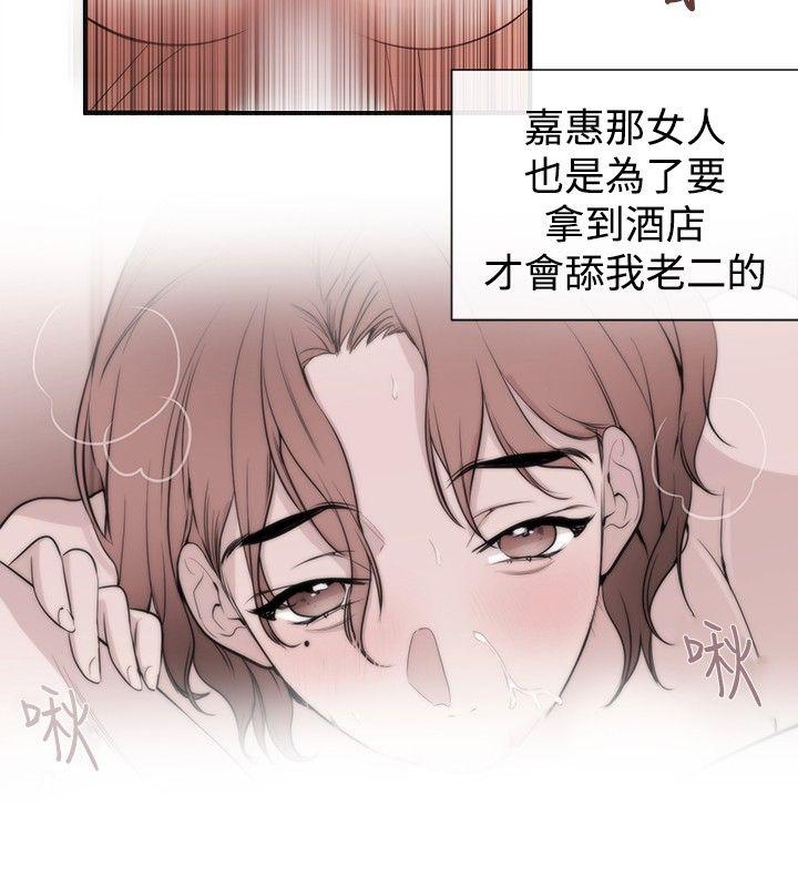 女助教  第37话 漫画图片20.jpg