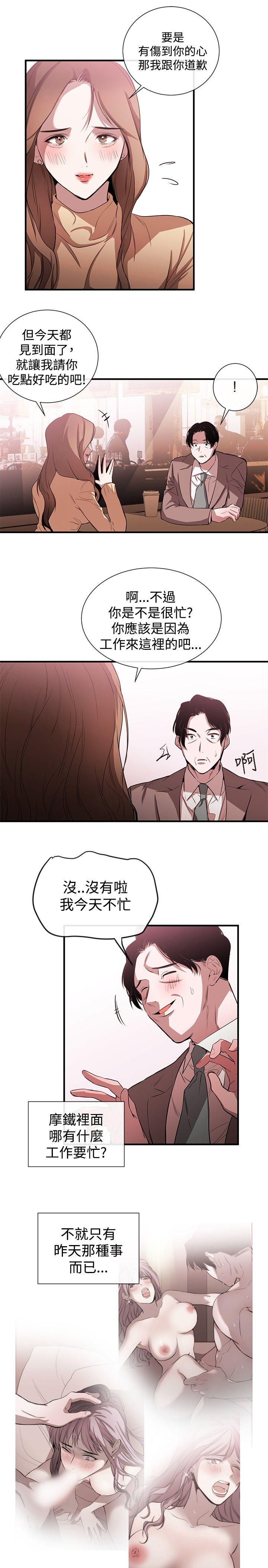 女助教  第38话 漫画图片5.jpg