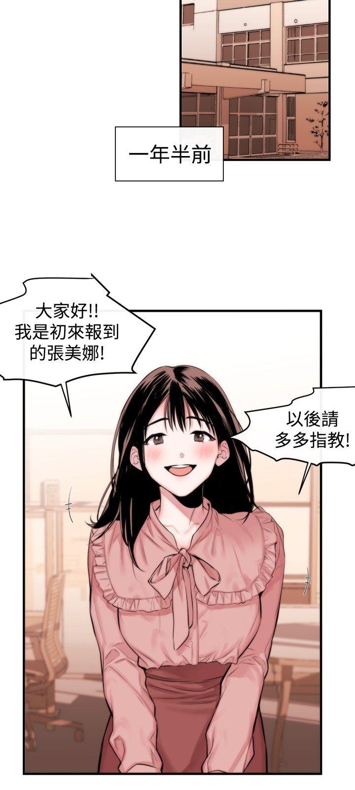 女助教  第3话 漫画图片3.jpg