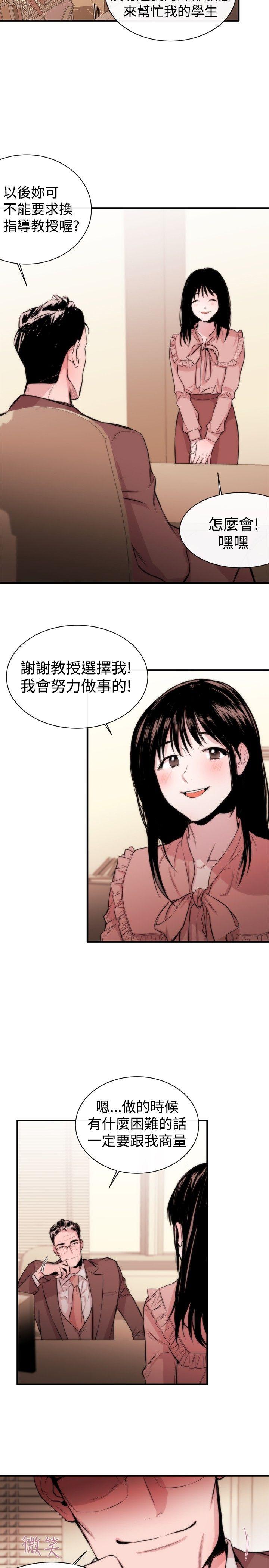 女助教  第3话 漫画图片5.jpg