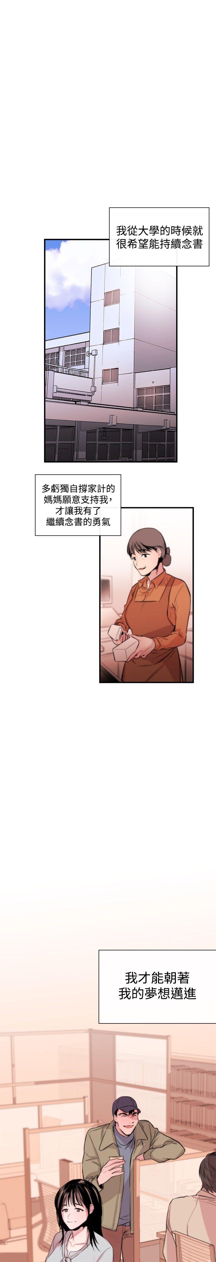 女助教  第3话 漫画图片7.jpg