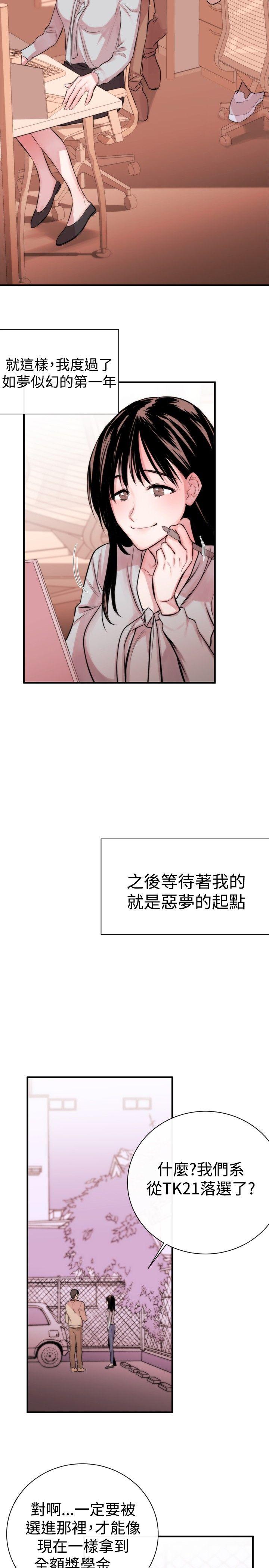 女助教  第3话 漫画图片8.jpg