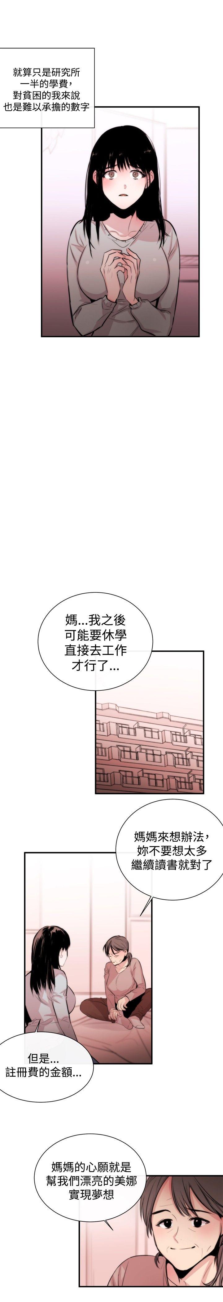 韩国污漫画 女助教 第3话 10